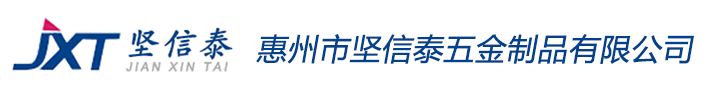 惠州市午夜成人网站五金製品有限公司